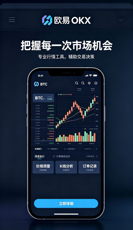 欧交易所app官网苹果关于安全交易，你最想知道的几个问题